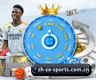 中欧体育 ZOTY SPORTS APP 深度功能