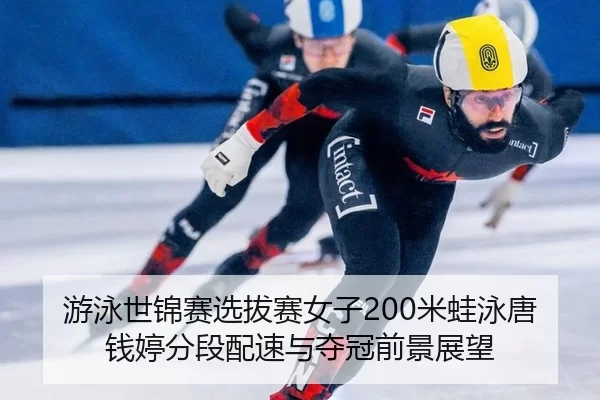 you-yong-shi-jin-sai-xuan-ba-sai-nv-zi-mi-wa-yong-tang-qian-ting-fen-duan-pei-su-yu-duo-guan-qian-jing-zhan-wang-2-895.jpg