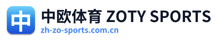 中欧体育 ZOTY SPORTS